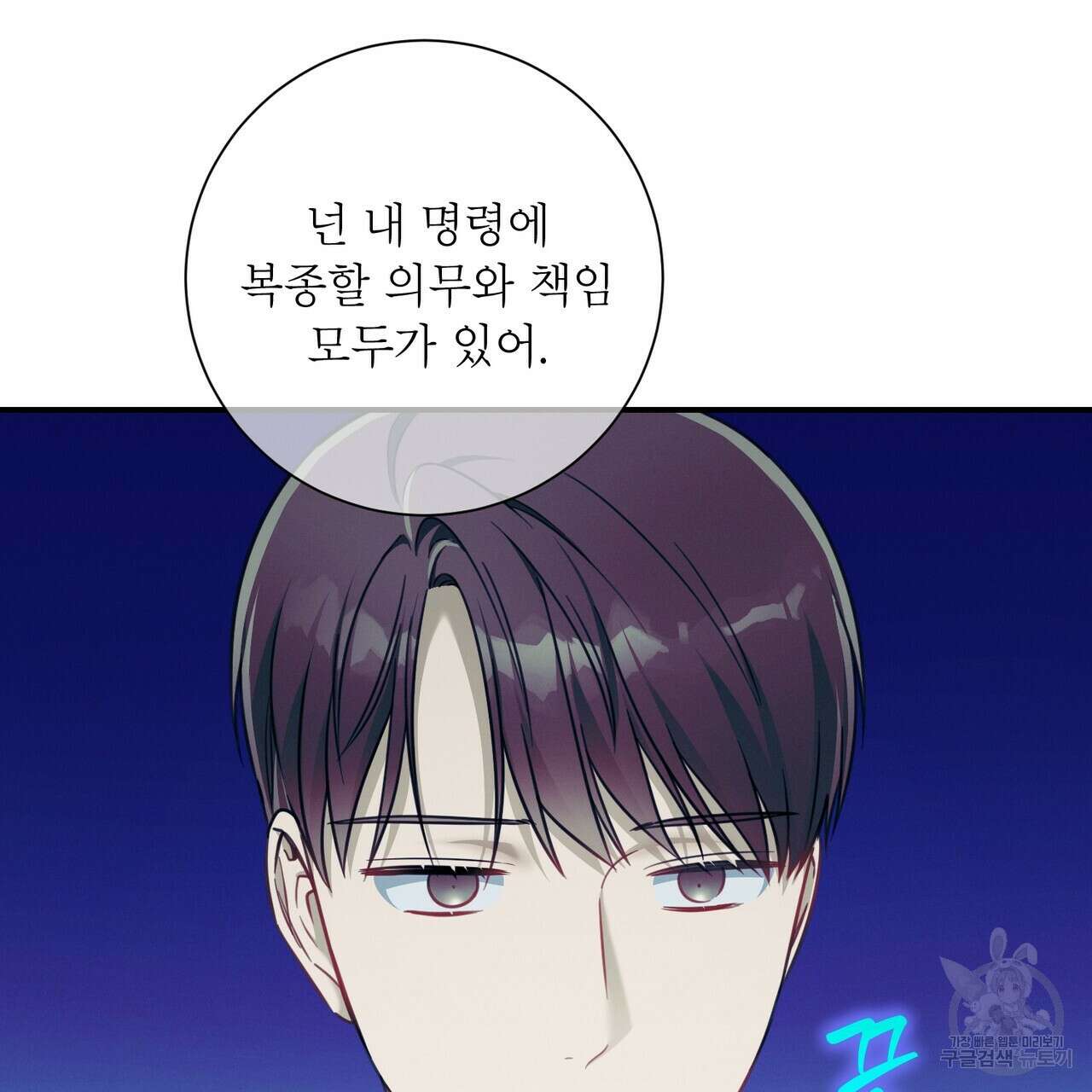 노 모럴(No Moral) 56화 16