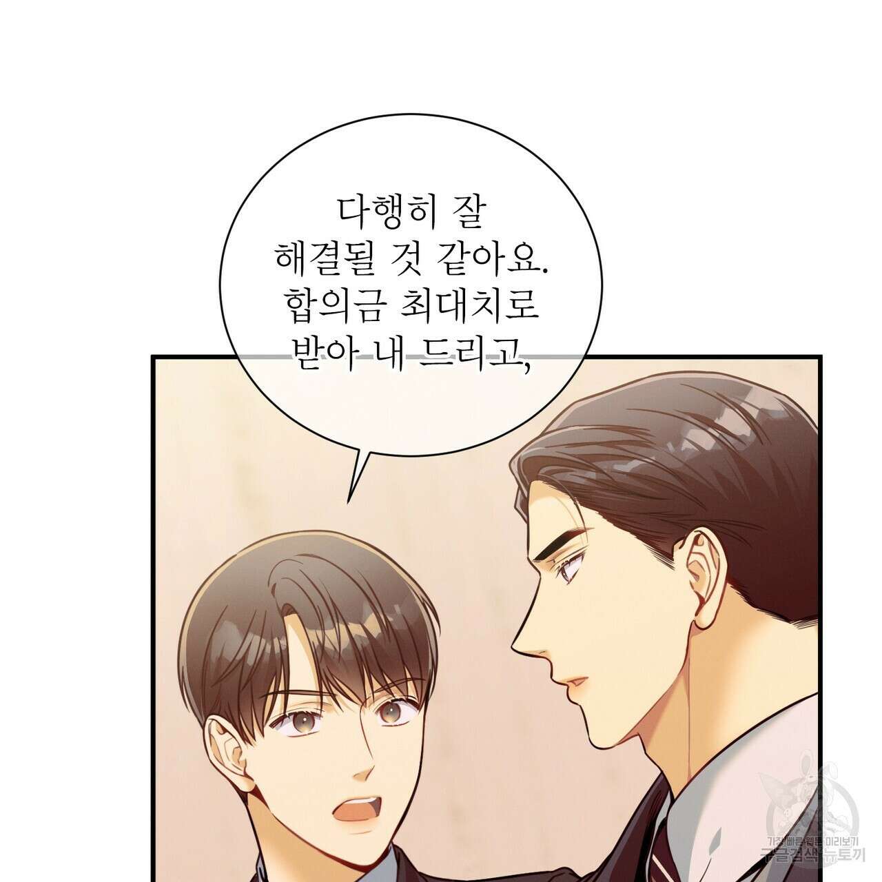노 모럴(No Moral) 56화 21