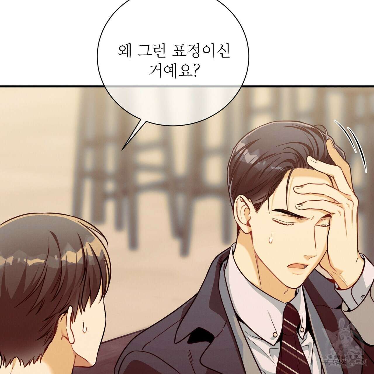노 모럴(No Moral) 56화 25