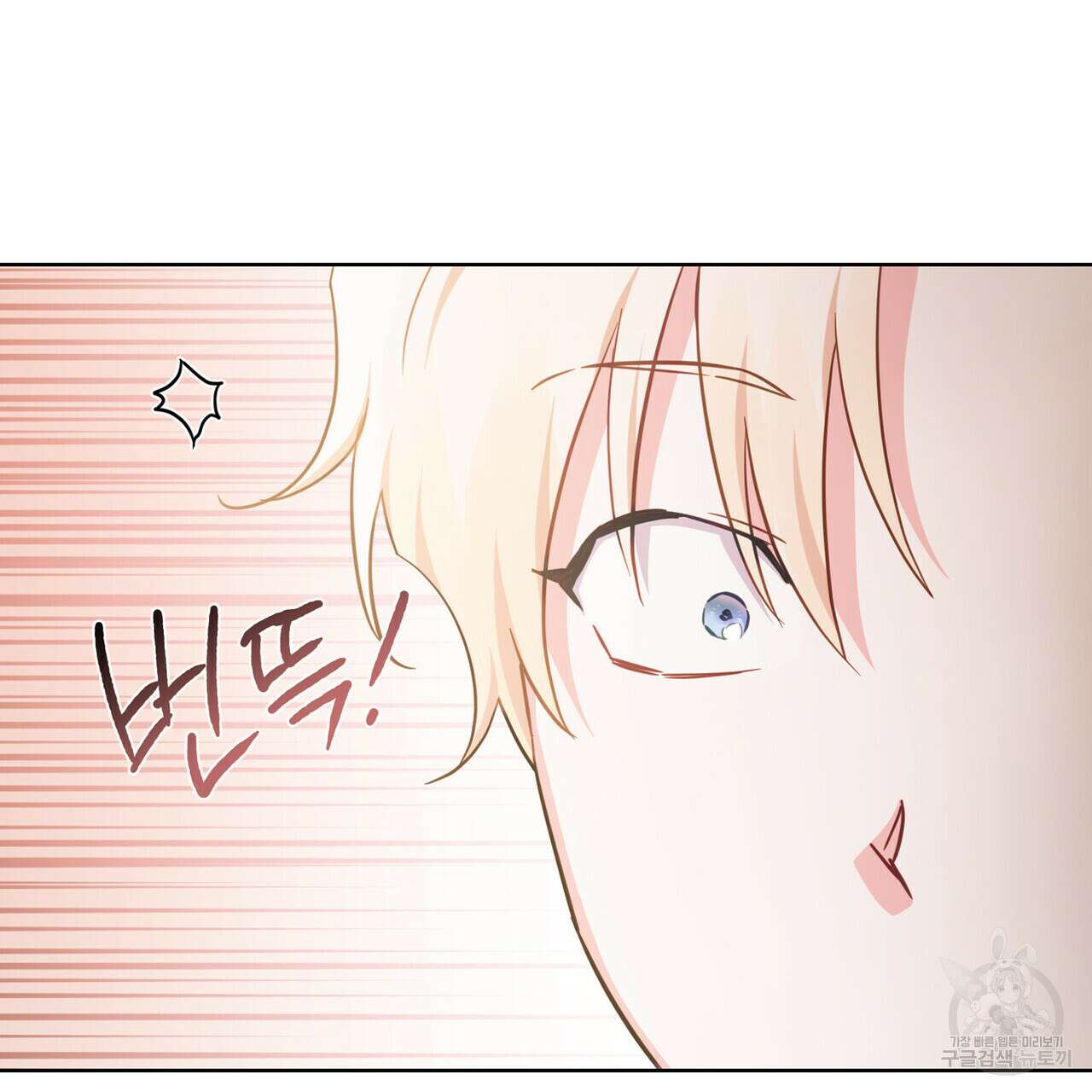 트로피 허즈번드 32화 22