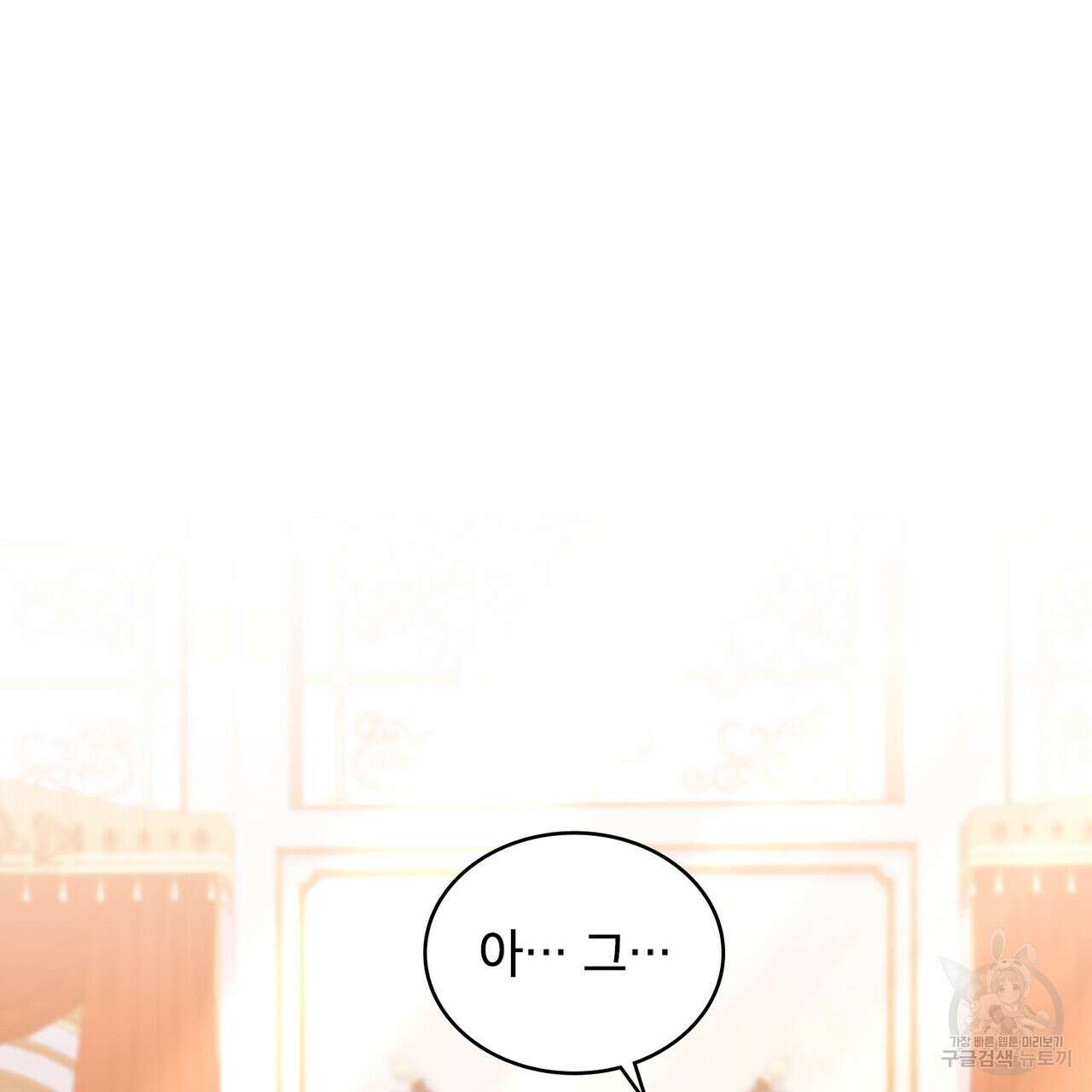 트로피 허즈번드 32화 23