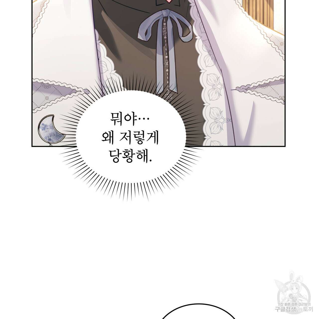 트로피 허즈번드 32화 27