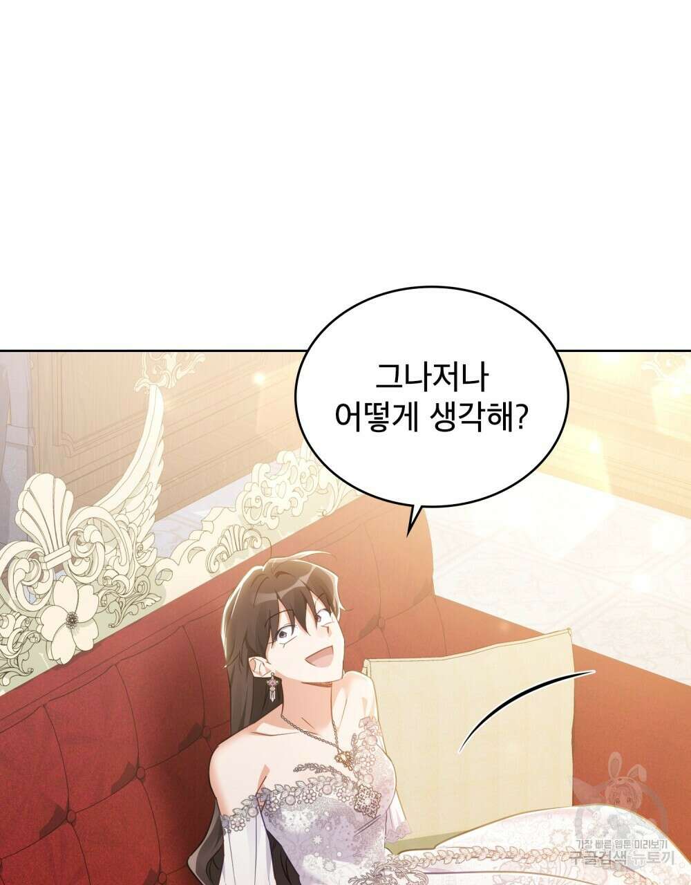 트로피 허즈번드 32화 42