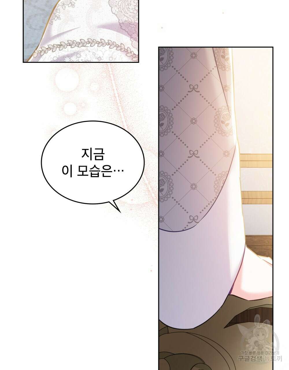 트로피 허즈번드 32화 48