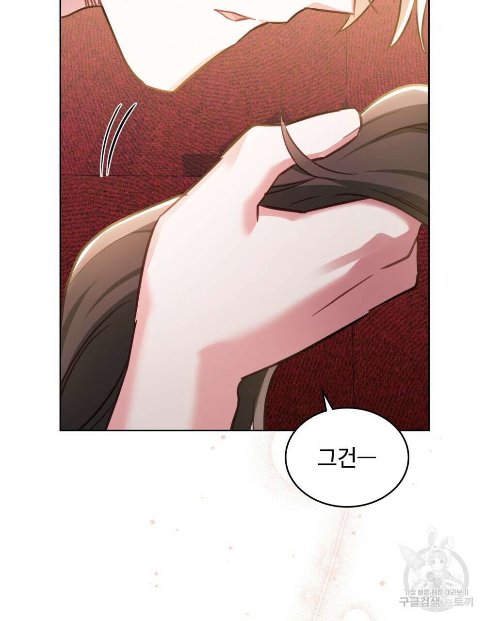 트로피 허즈번드 32화 52
