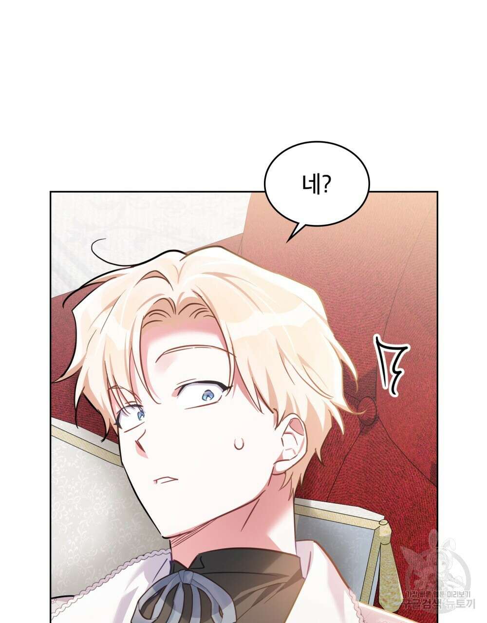 트로피 허즈번드 32화 70