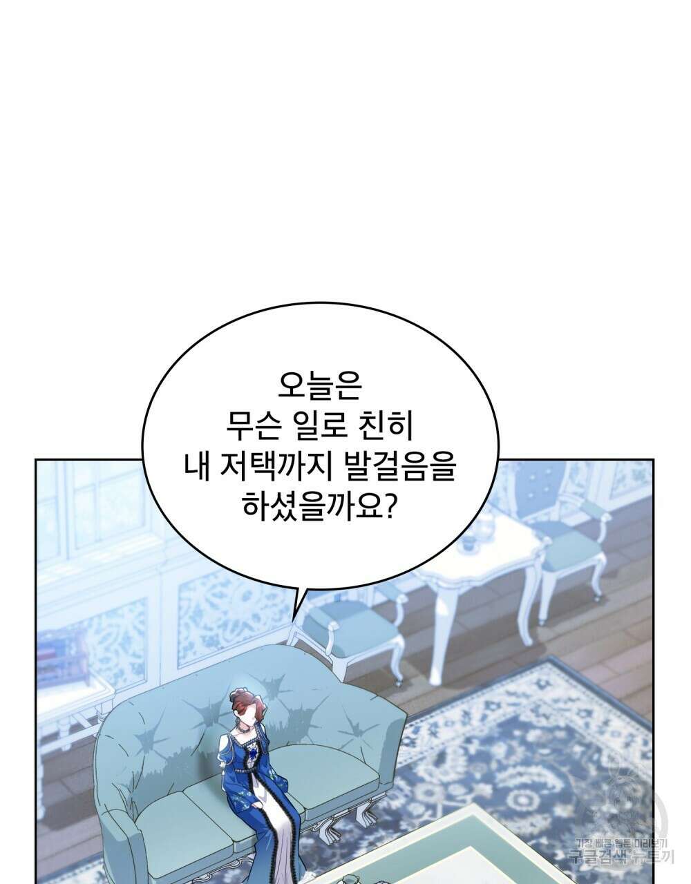 트로피 허즈번드 32화 93