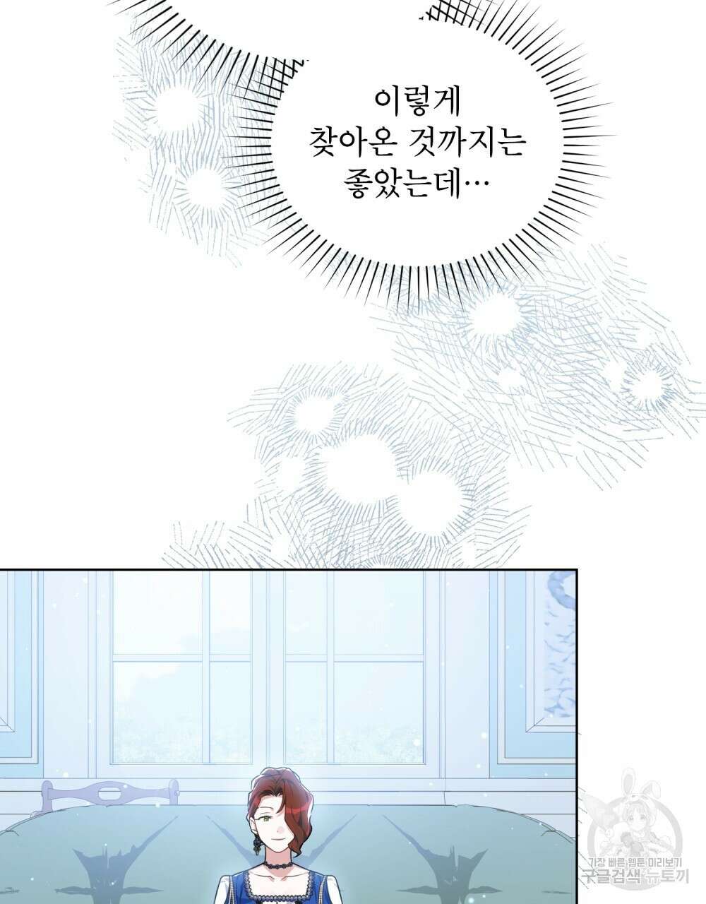트로피 허즈번드 32화 97