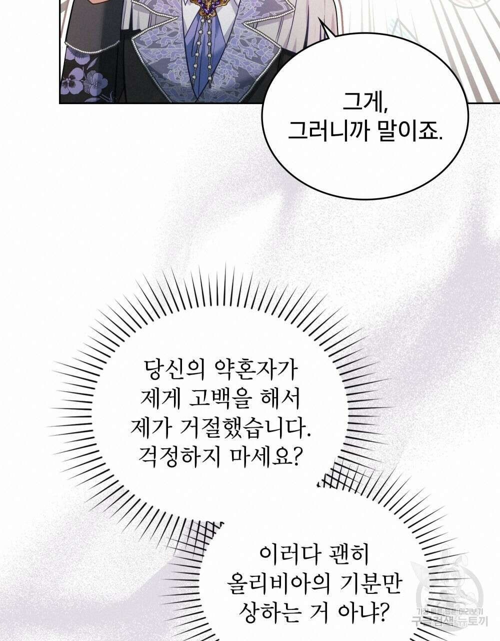 트로피 허즈번드 32화 100