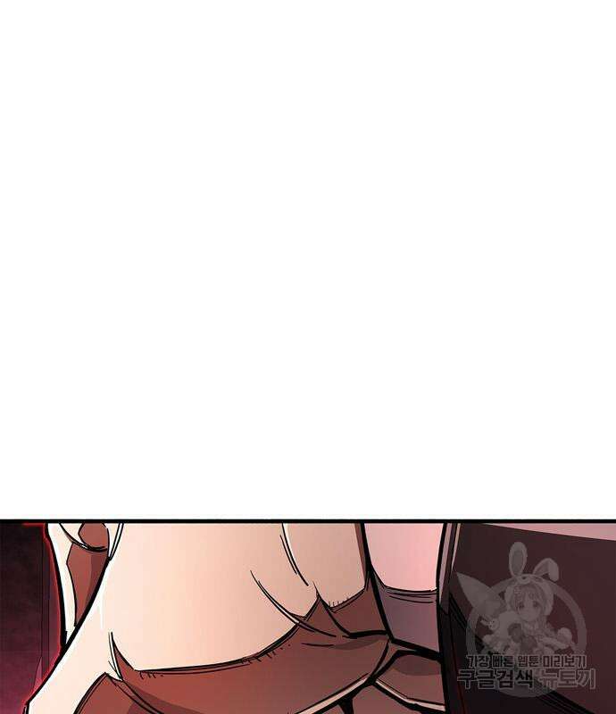 플레이어가 과거를 숨김 14화 2