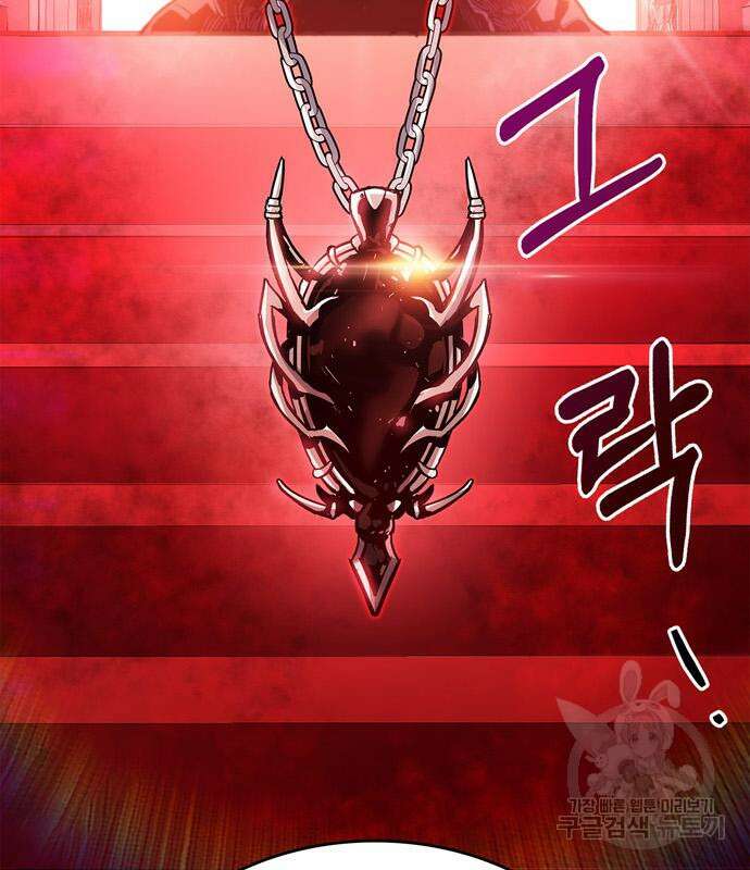 플레이어가 과거를 숨김 14화 4