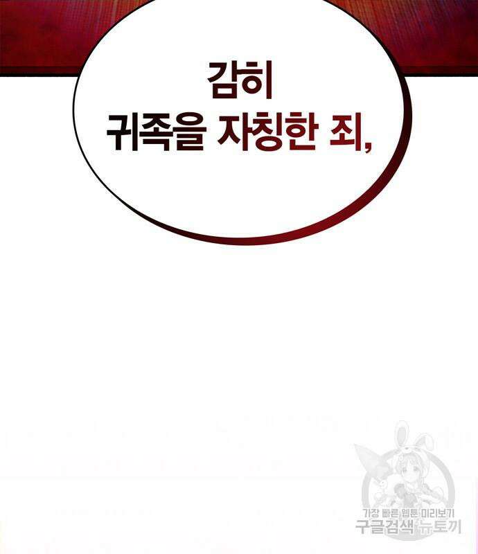플레이어가 과거를 숨김 14화 5