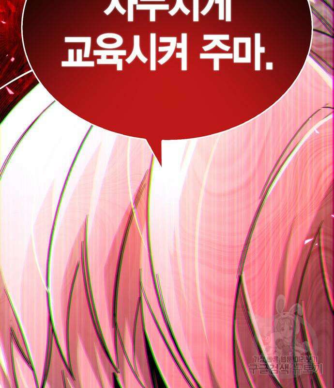플레이어가 과거를 숨김 14화 7