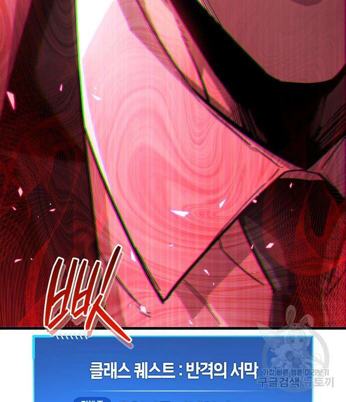 플레이어가 과거를 숨김 14화 9