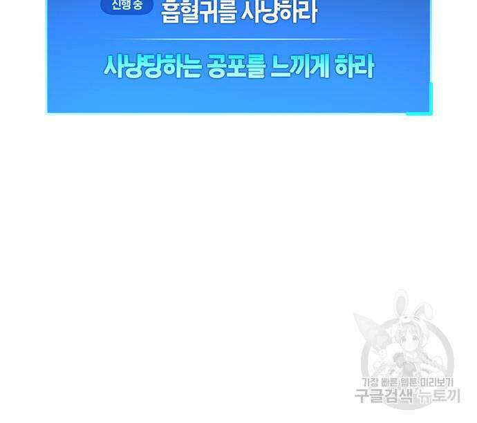 플레이어가 과거를 숨김 14화 10