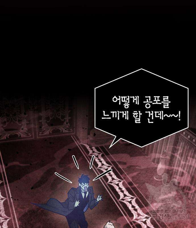 플레이어가 과거를 숨김 14화 18