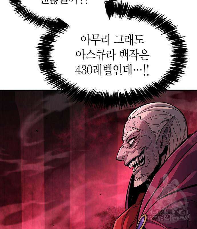 플레이어가 과거를 숨김 14화 21