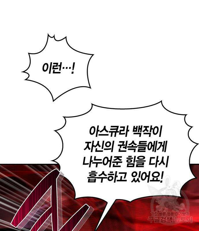플레이어가 과거를 숨김 14화 30