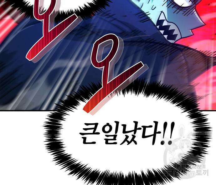 플레이어가 과거를 숨김 14화 32