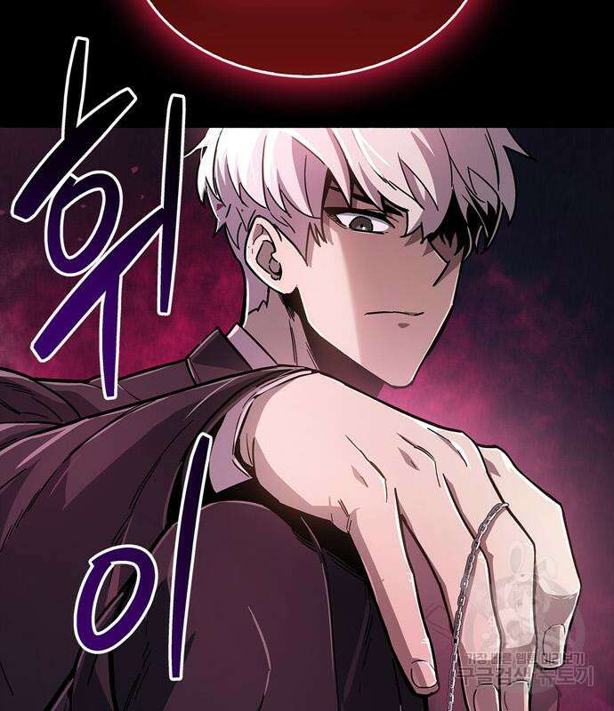 플레이어가 과거를 숨김 14화 45