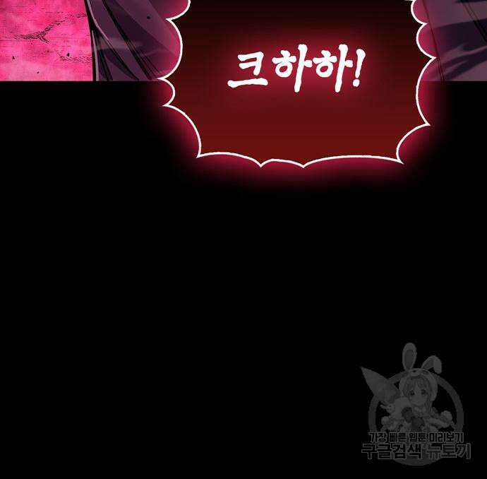 플레이어가 과거를 숨김 14화 49