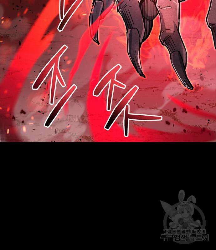플레이어가 과거를 숨김 14화 52