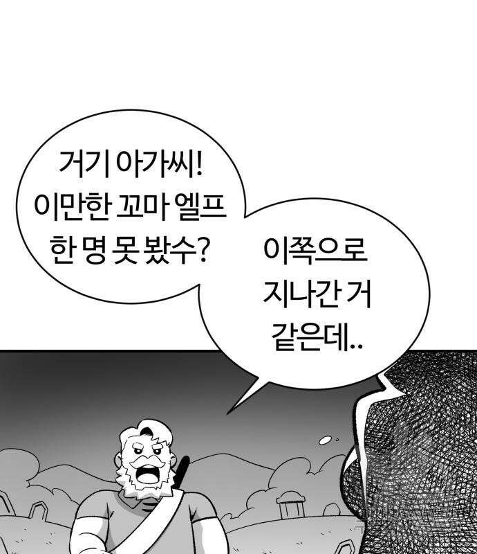 망치하르방 12화 2