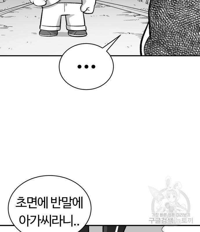 망치하르방 12화 3
