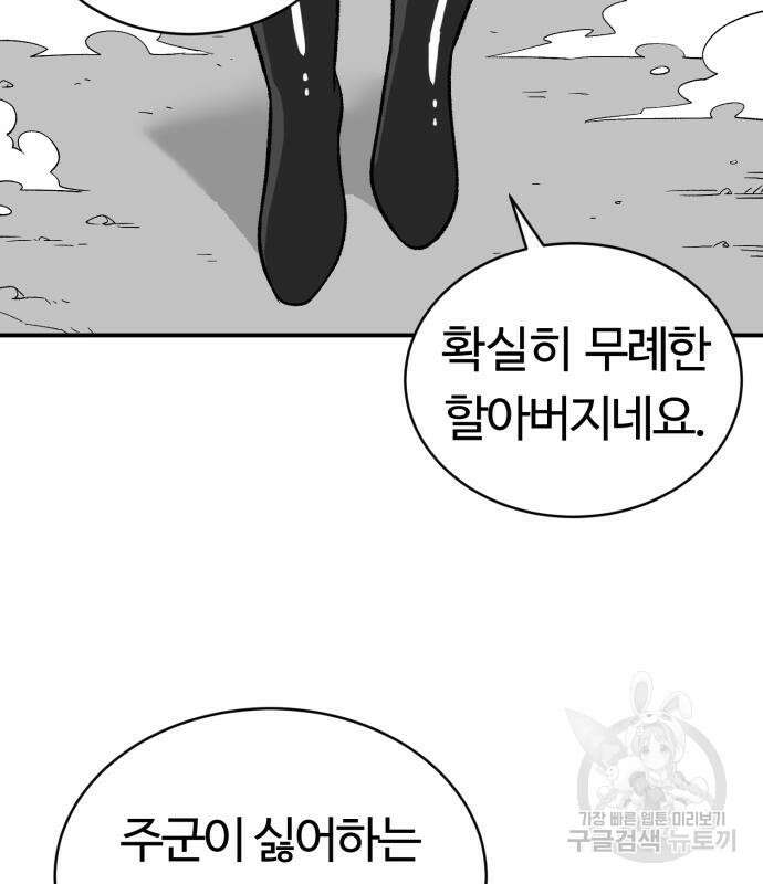 망치하르방 12화 4