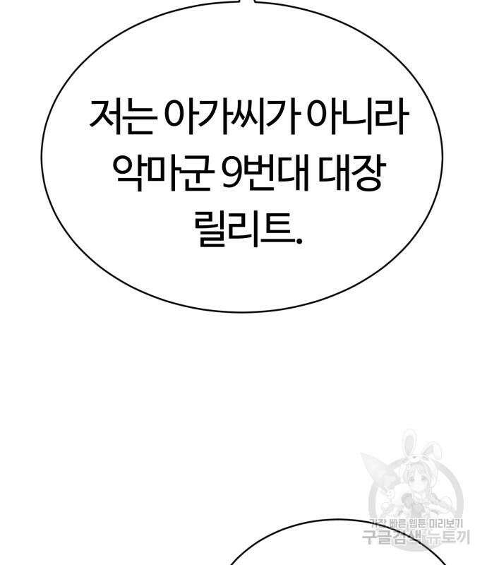 망치하르방 12화 7