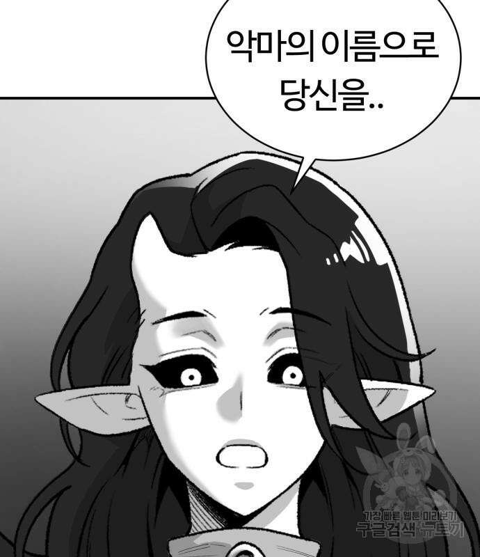 망치하르방 12화 8