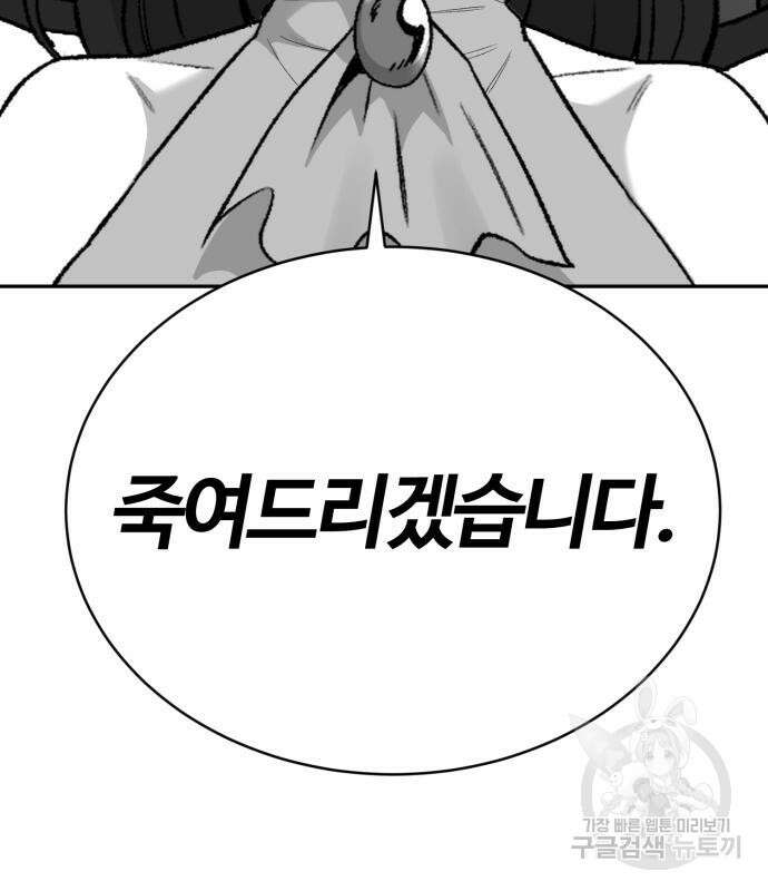 망치하르방 12화 9