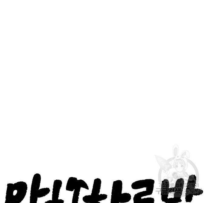망치하르방 12화 10