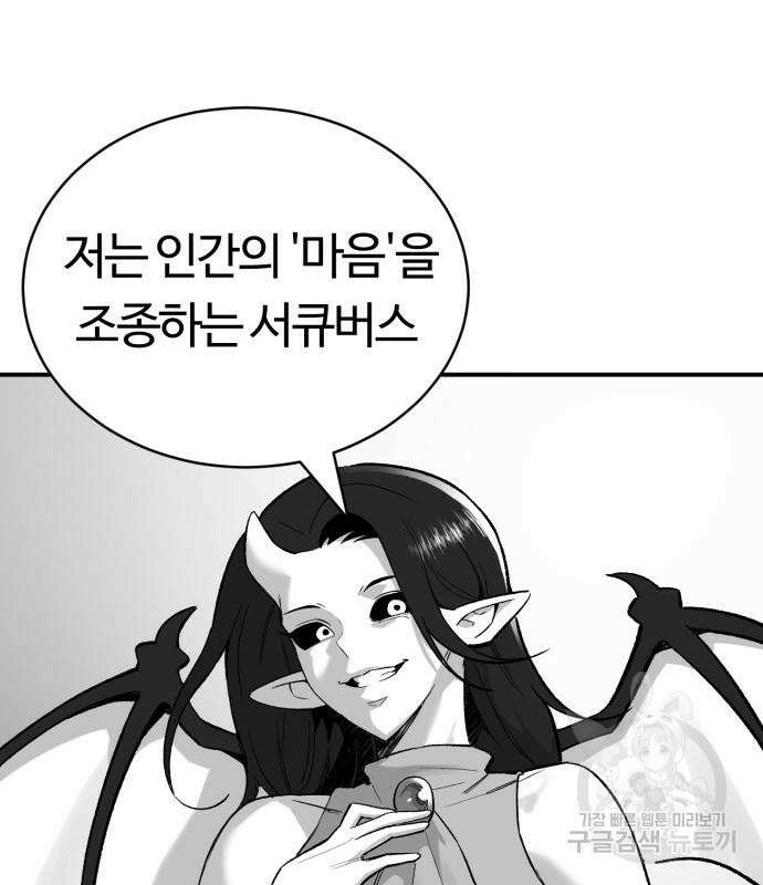 망치하르방 12화 12