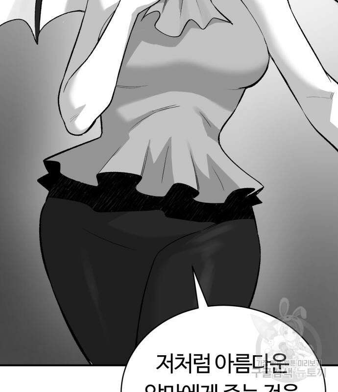 망치하르방 12화 13