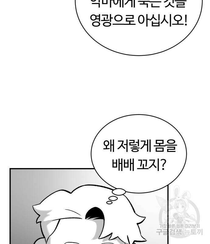 망치하르방 12화 14