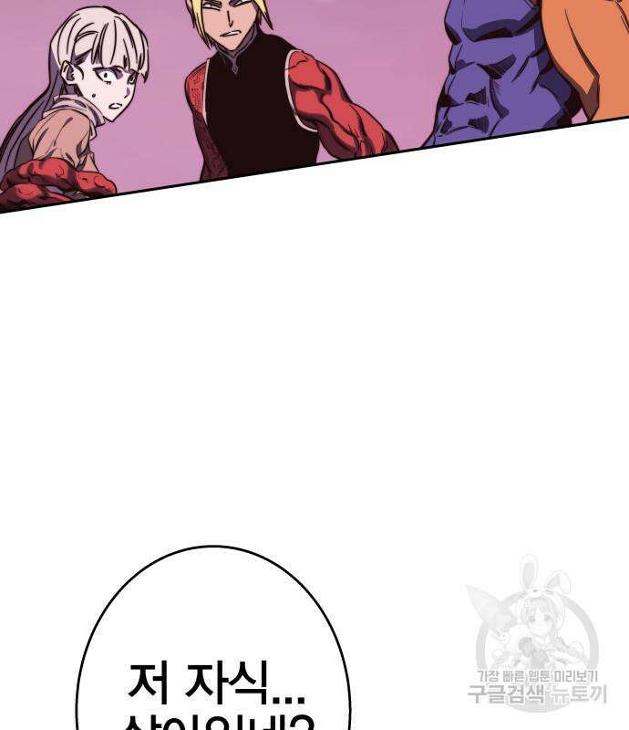 엑스애쉬 93화 3