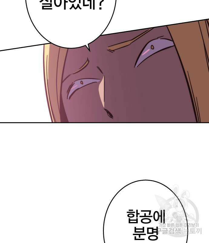 엑스애쉬 93화 4