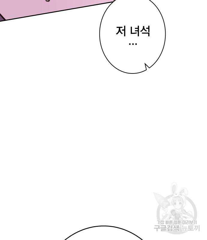 엑스애쉬 93화 7