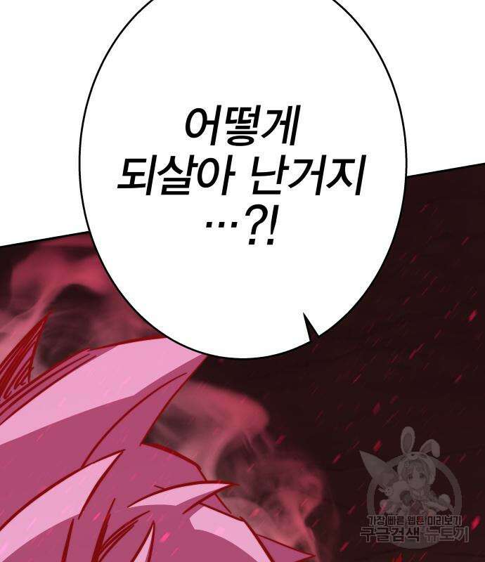 엑스애쉬 93화 8