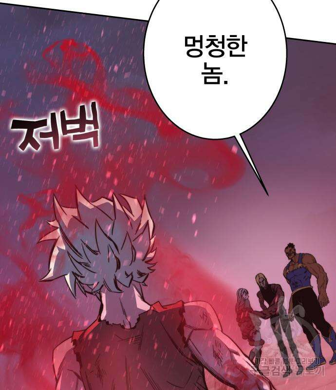 엑스애쉬 93화 16