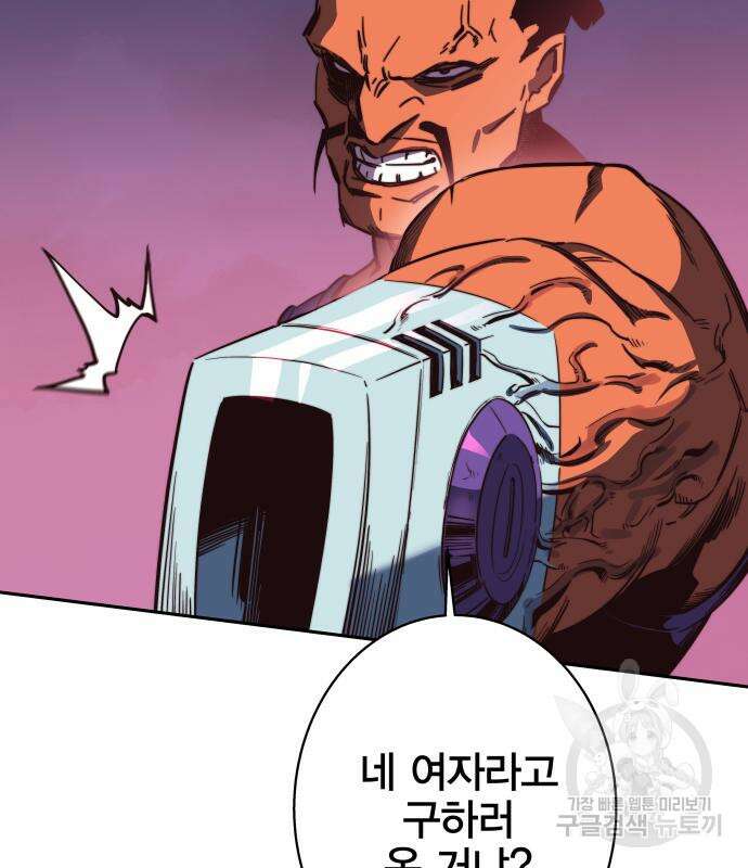 엑스애쉬 93화 19