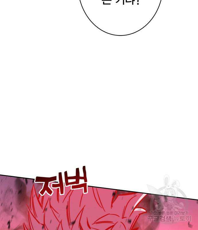 엑스애쉬 93화 20