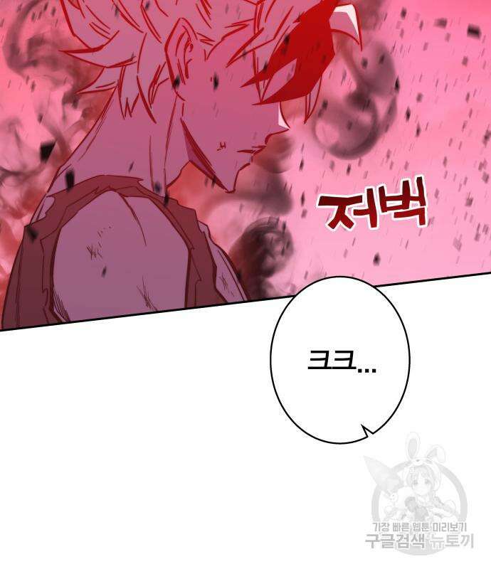 엑스애쉬 93화 21