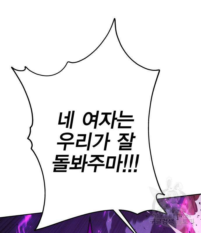 엑스애쉬 93화 22