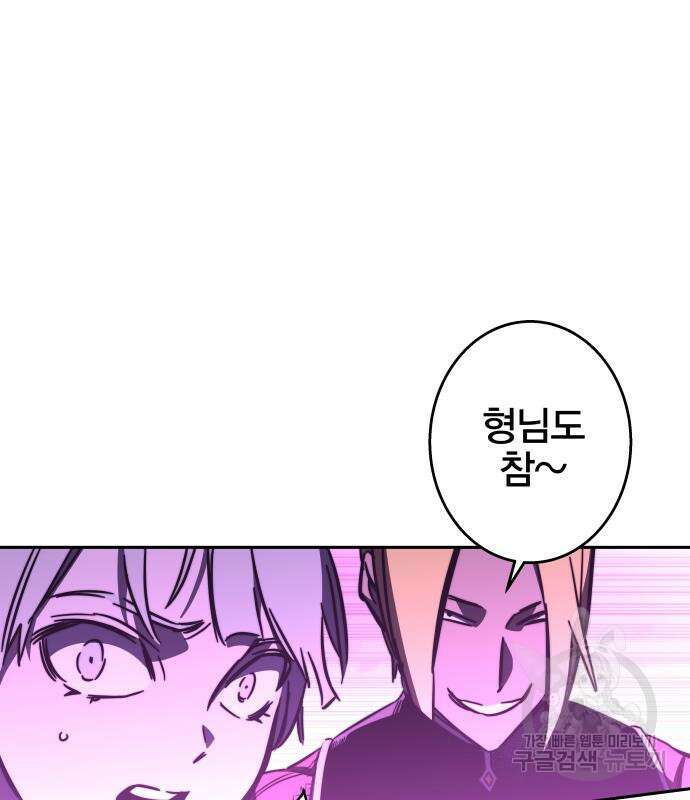 엑스애쉬 93화 26