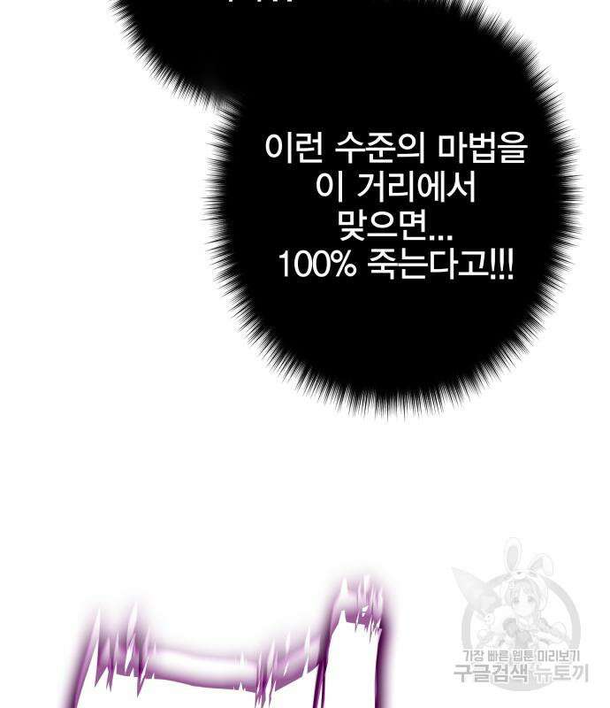 엑스애쉬 93화 29