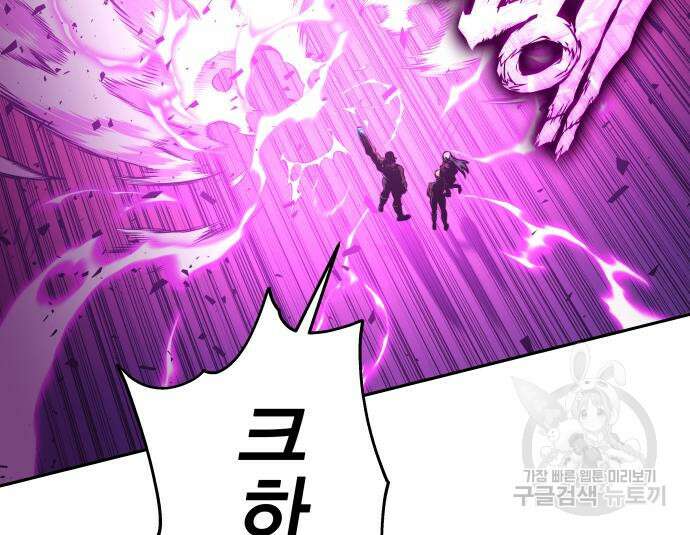 엑스애쉬 93화 31