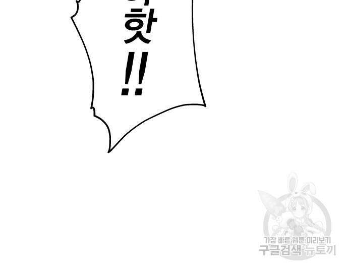 엑스애쉬 93화 32