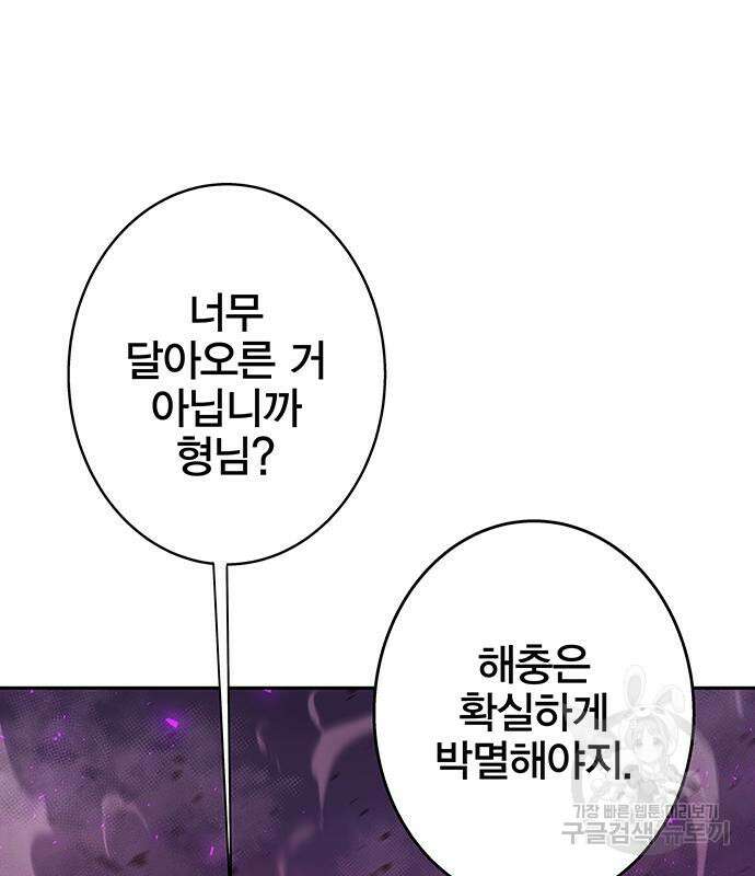 엑스애쉬 93화 33